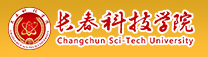 长春科技学院