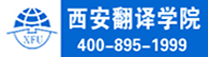 西安翻译学院