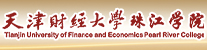 天津财经大学珠江学院