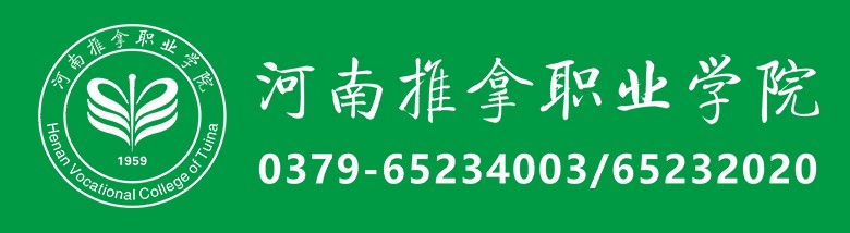 河南推拿职业学院
