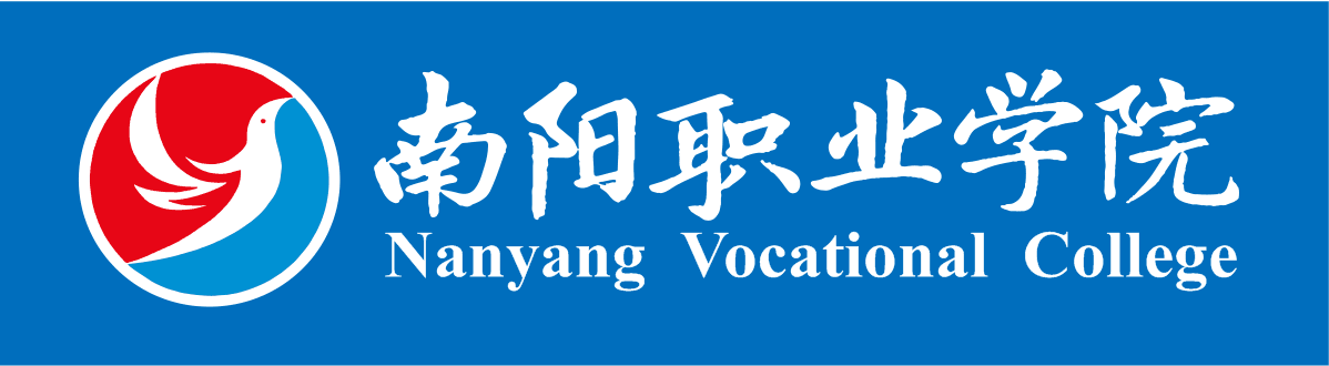 南阳职业学院