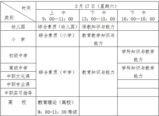 jietu教考时间图_20180314_922.jpg
