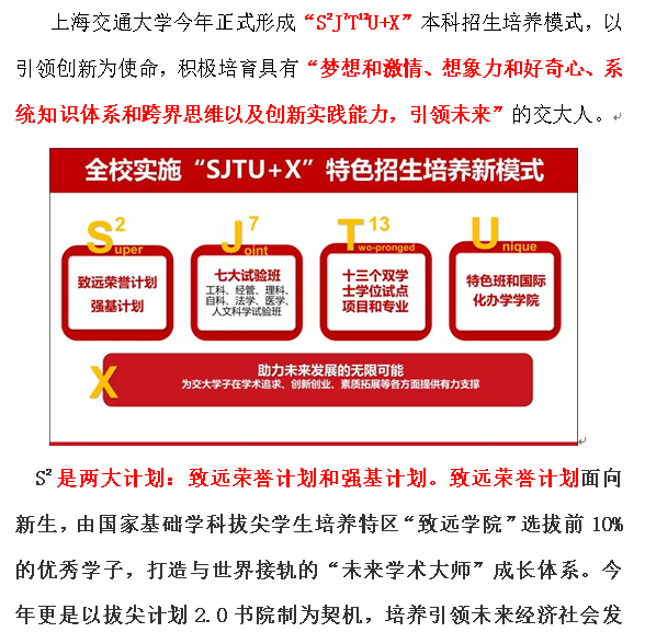 上海交通大学02.png