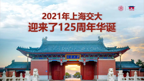 上海交通大学.png