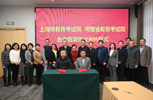 教育招生考试相关领域合作框架协议2.jpg