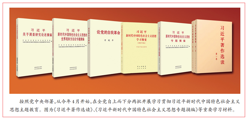 主题教育1.jpg