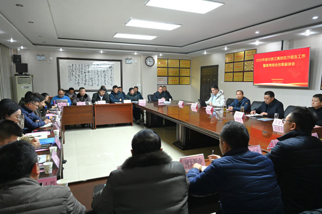 浙江高校一行赴开封市开展招生宣传交流活动.jpg