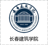 长春建筑学院