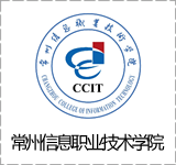 常州信息职业技术学院
