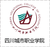 四川城市职业学院