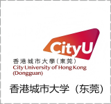 香港城市大学(东莞)