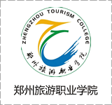 郑州旅游职业学院