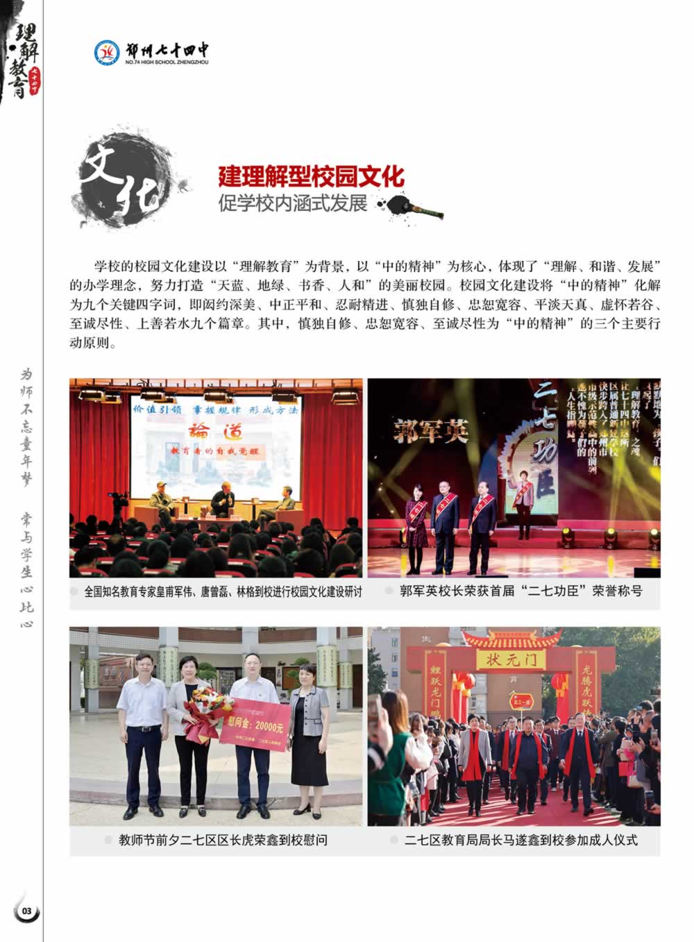 郑州市第七高级中学