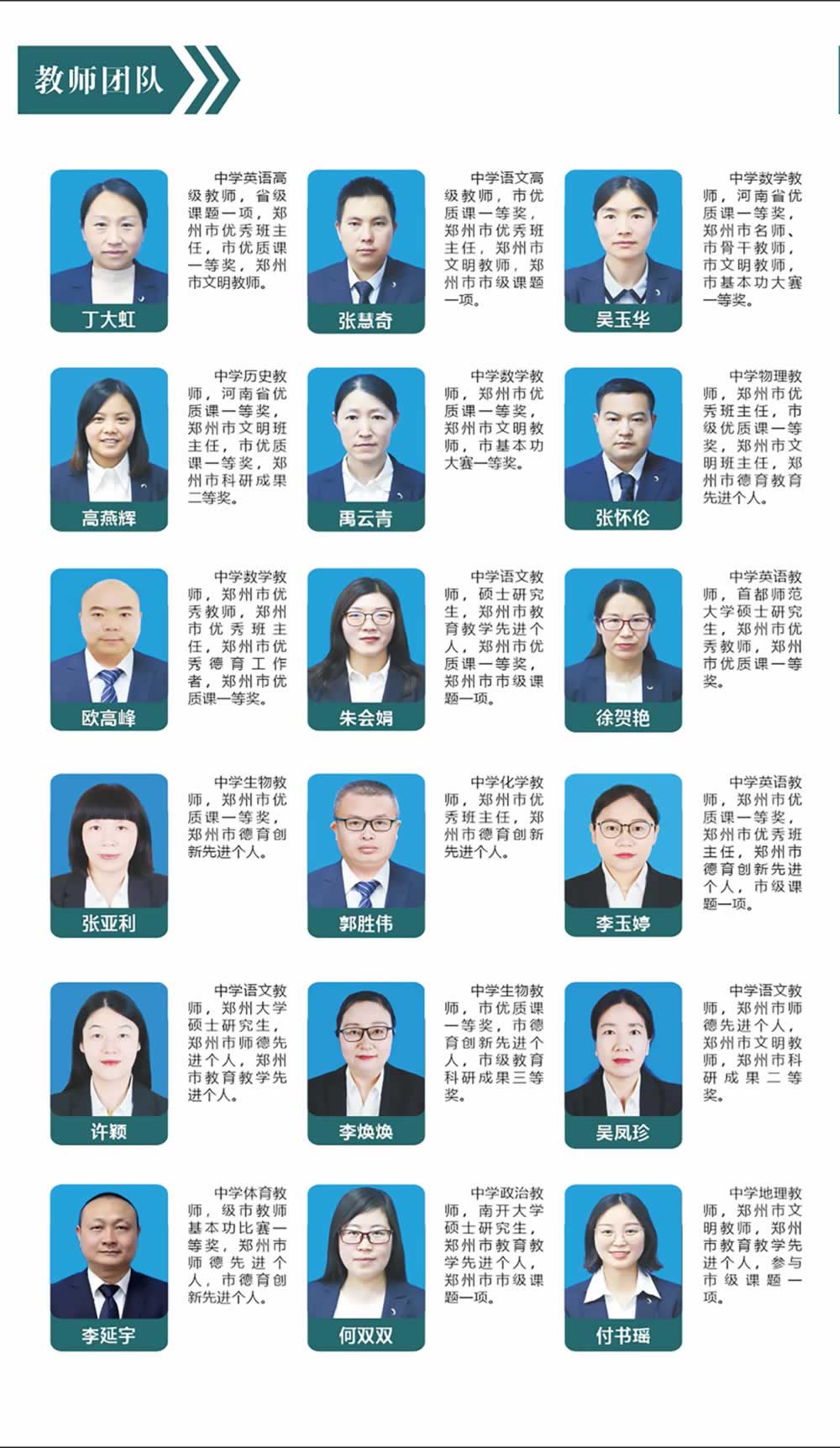 郑州市第七高级中学