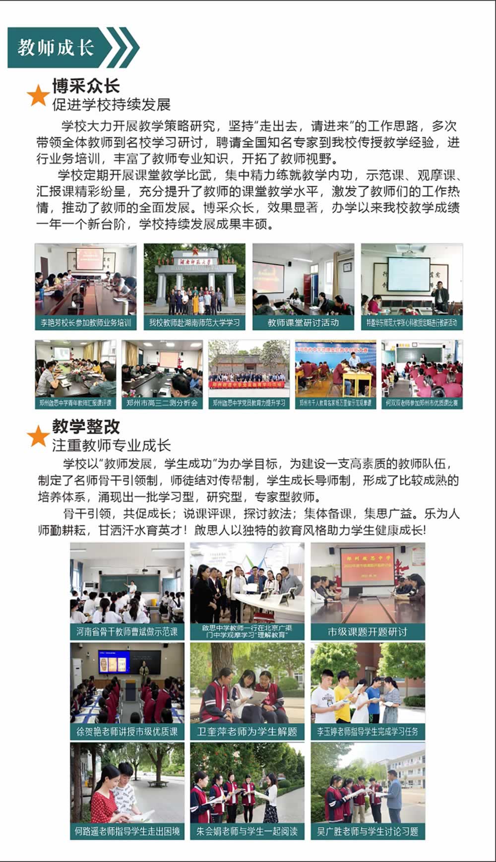 郑州市第七高级中学