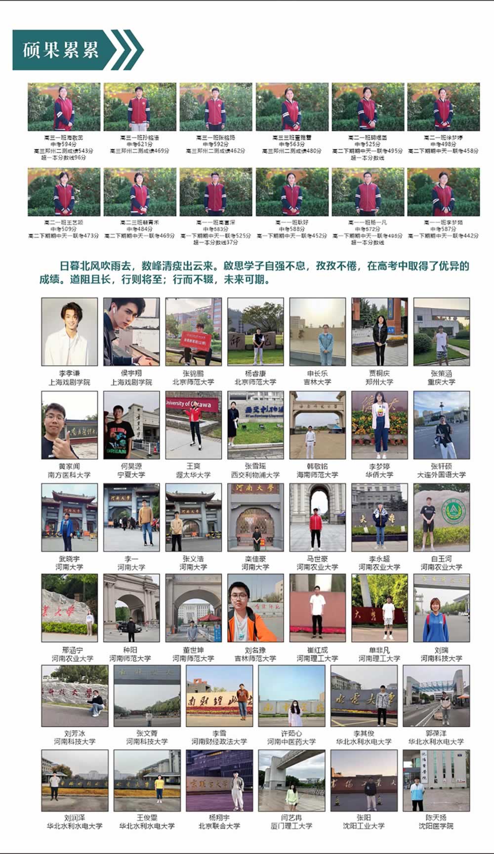 郑州市第七高级中学